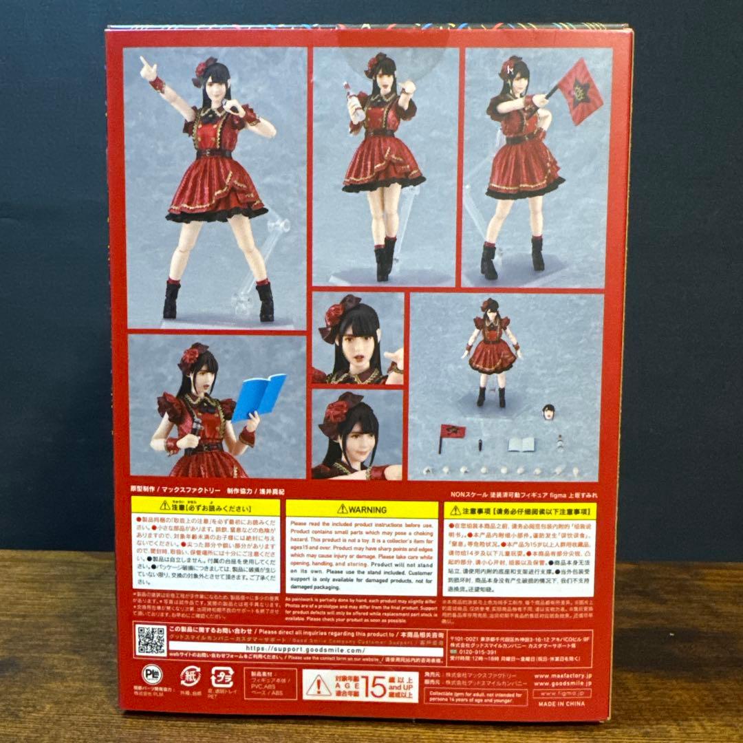 未開封　figma 上坂すみれ