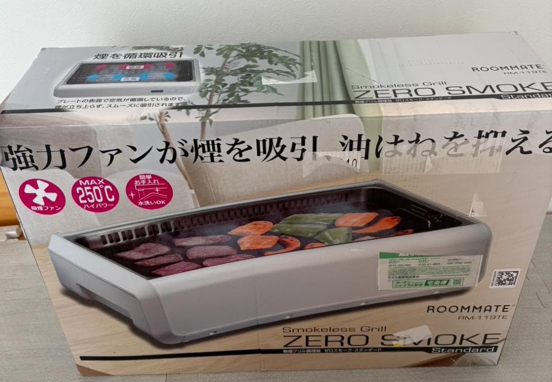 ROOMMATE 無煙ロースター ZERO SMOKE Standard