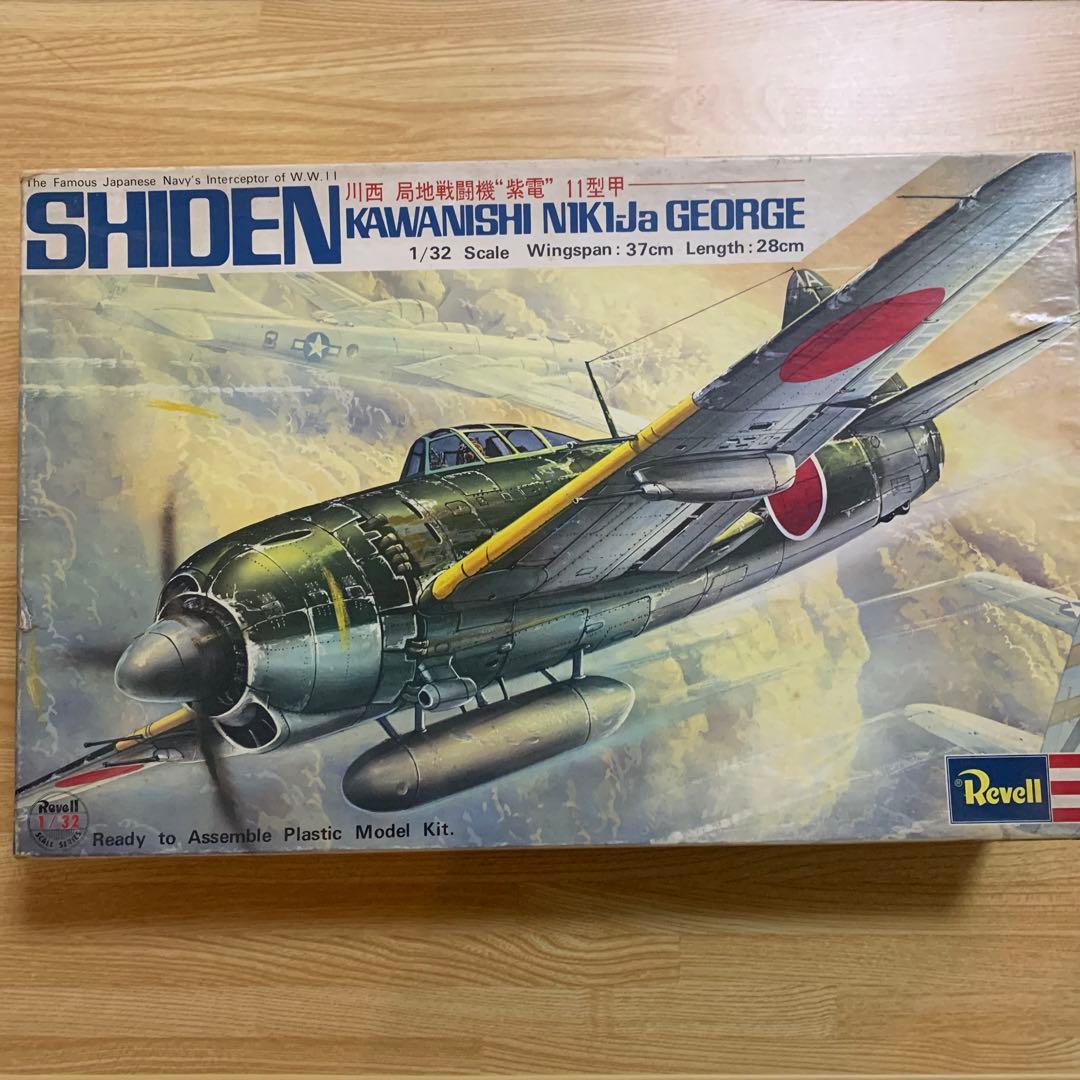 SHIDEN 川西 局地戦闘機 紫電 11型甲 Revell