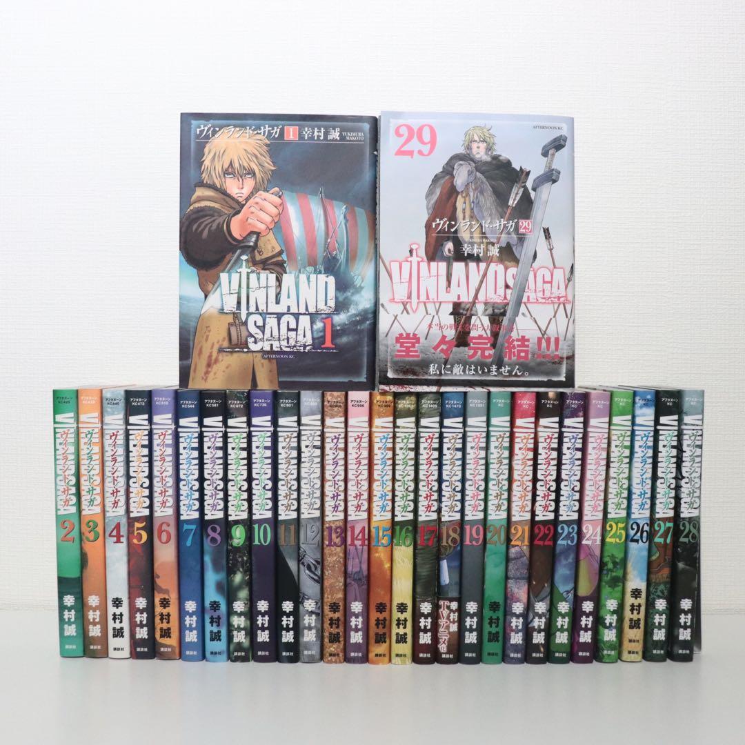 ヴィンランド・サガ　1巻〜29巻