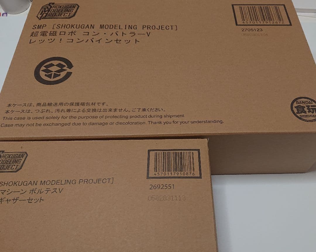 SMP 超電磁ロボ コン・バトラーV 、超電磁マシーン ボルテスV 伝票跡無し