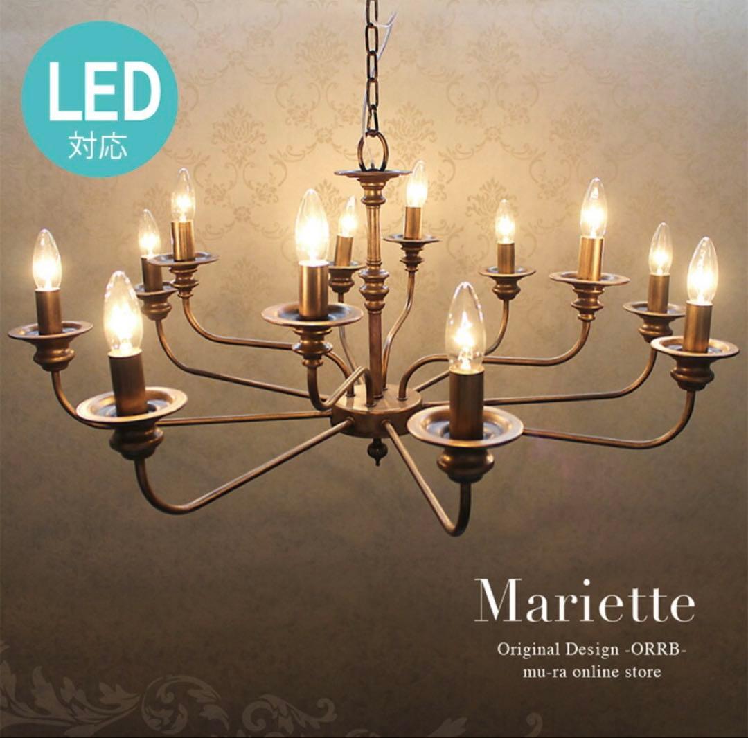 【週末限定お値下げ‼️】シャンデリア　シンプル　アンティーク　英国