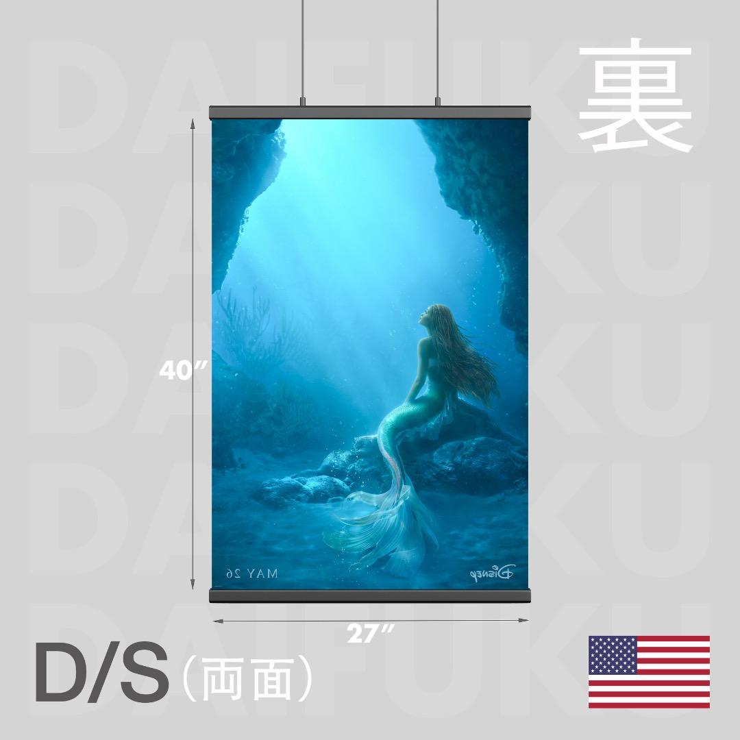 【映画館用両面ポスター】リトル・マーメイド The Little Mermaid