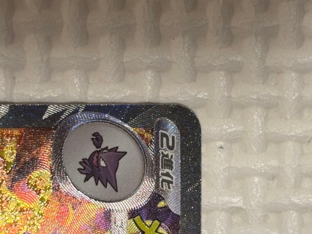 メガゲンガーex SAR MEGAドリームEX