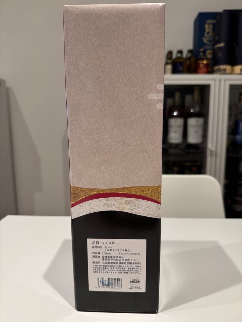 厚岸ウィスキー　空港免税店限定ウィスキー