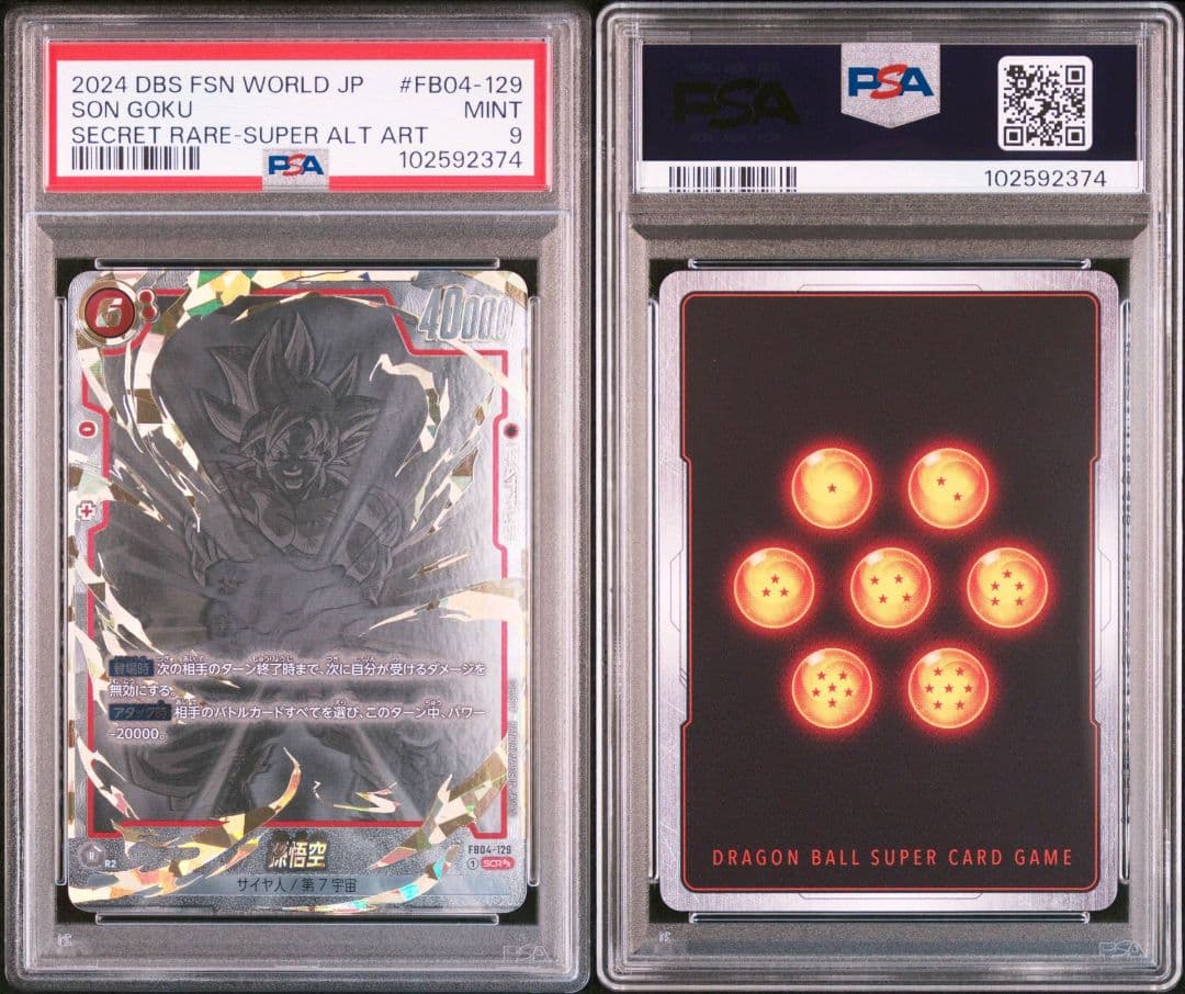 【PSA】 フュージョンワールド 孫悟空 スーパーパラレル FB04-129