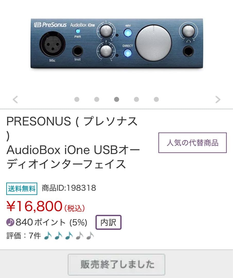 PRESONUS AudioBox iOne USBオーディオインターフェイス