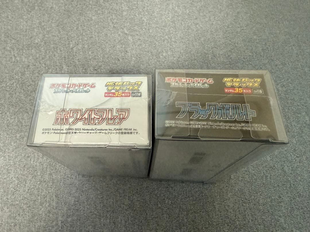 ブラックボルト ホワイトフレア 拡張デラックス box シュリンク付き