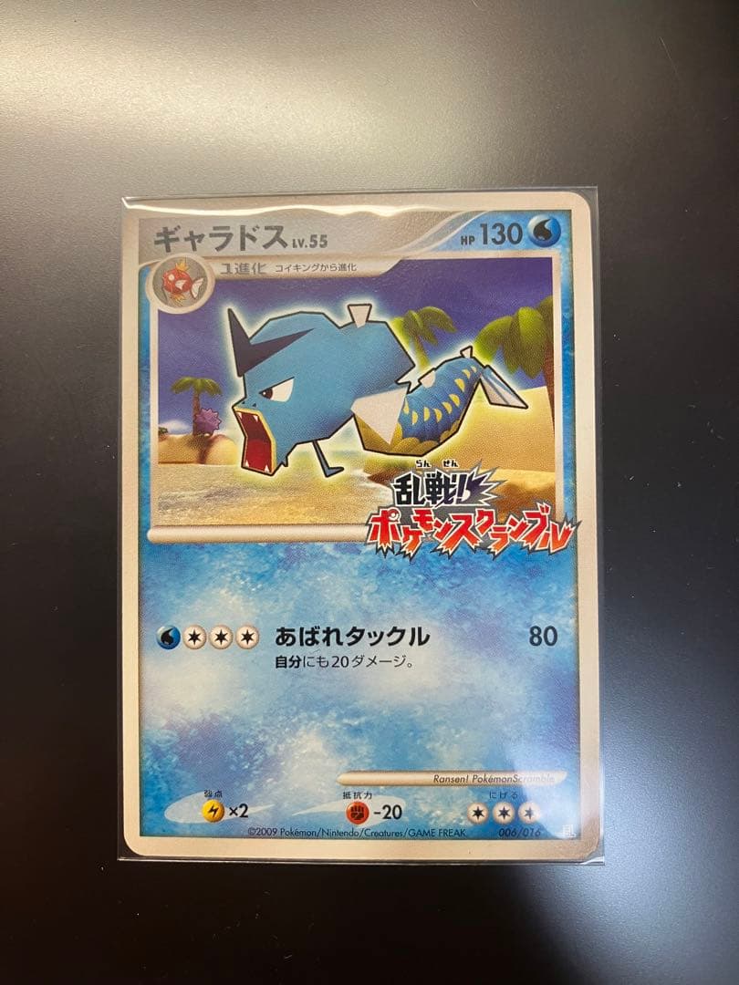 ギャラドス 乱戦！ポケモンスクランブル×ポケモンカードゲーム 乱 006/016