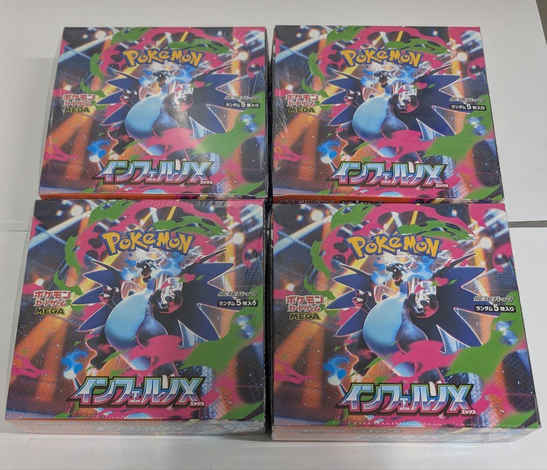 ポケモンカードゲーム 　インフェルノX　未開封 シュリンクつき４ボックス