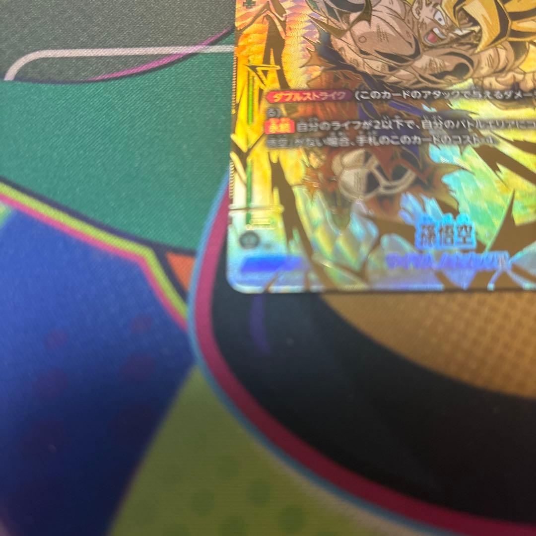 フュージョンワールド未知なる冒険孫悟空SCR シークレットパラレル星2