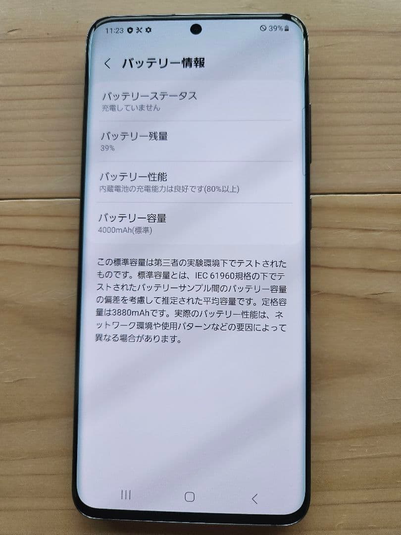 ジャンク Galaxy S20 5G au SCG01