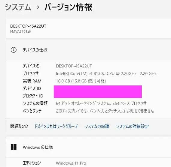 【新品SSD 128GB】【Core i3】富士通【メモリ16GB】M201
