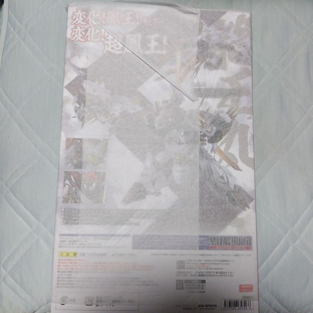 L BUILD龍神丸 L BUILD龍王丸