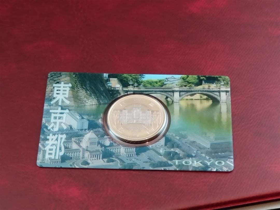 地方自治法60周年記念 5百円バイカラー・クラッド貨幣セット