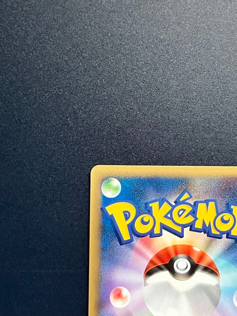 バンギラス ☆ L2 よみがえる伝説 044/080 グレートミラー