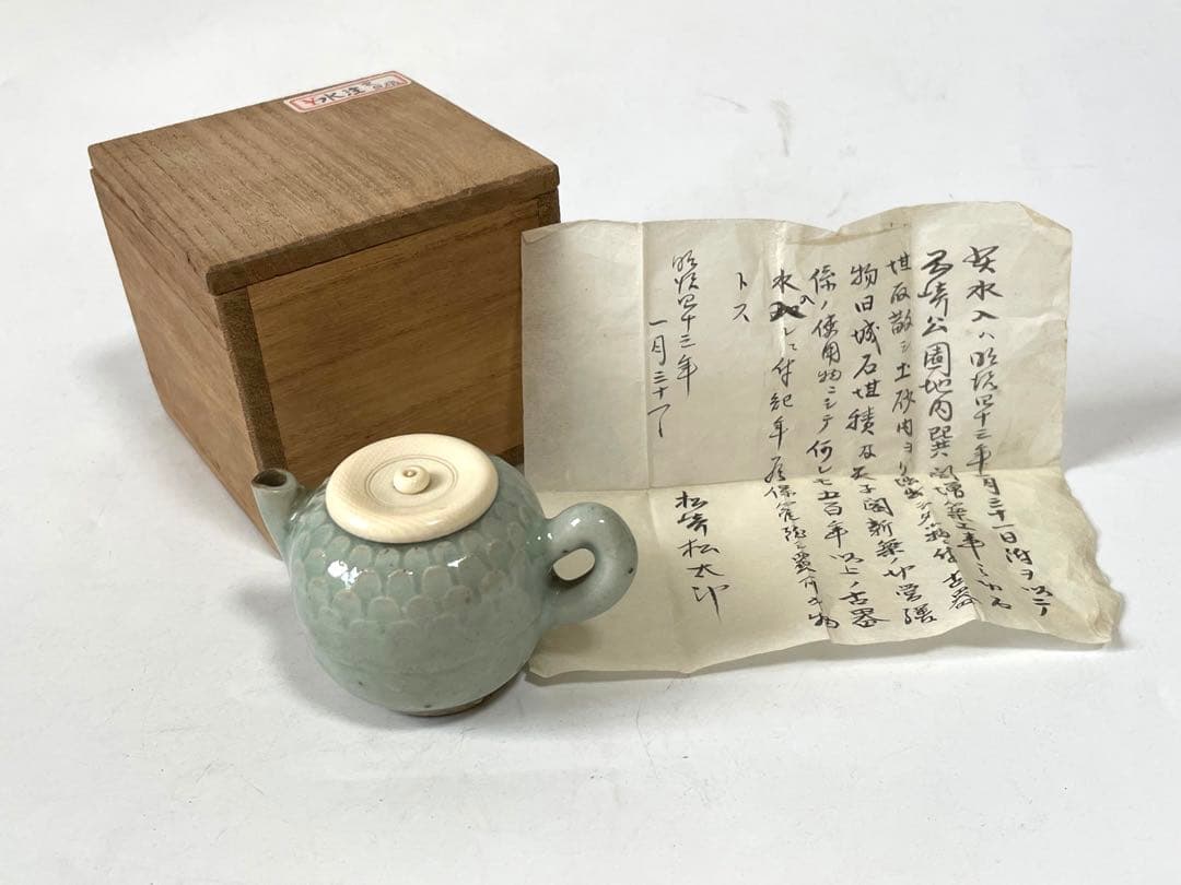 骨董　アンティーク　中国古陶磁　青白磁　影青　水滴　茶入　書道具　見立て茶入