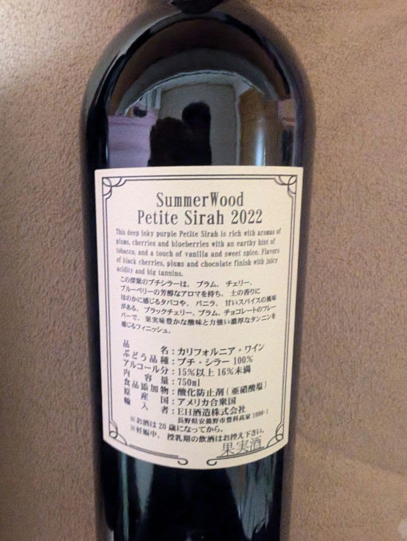 Summit Wood ワイン 6本セット