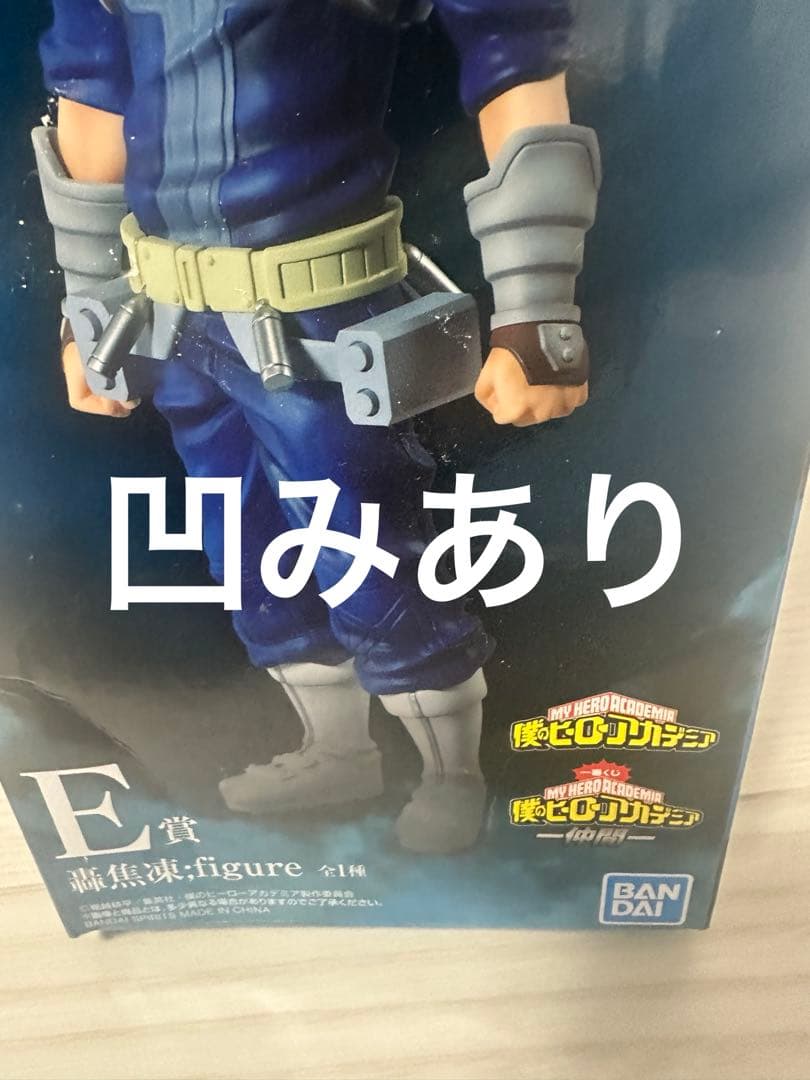 一番くじ　僕のヒーローアカデミア フィギュア　11点セット