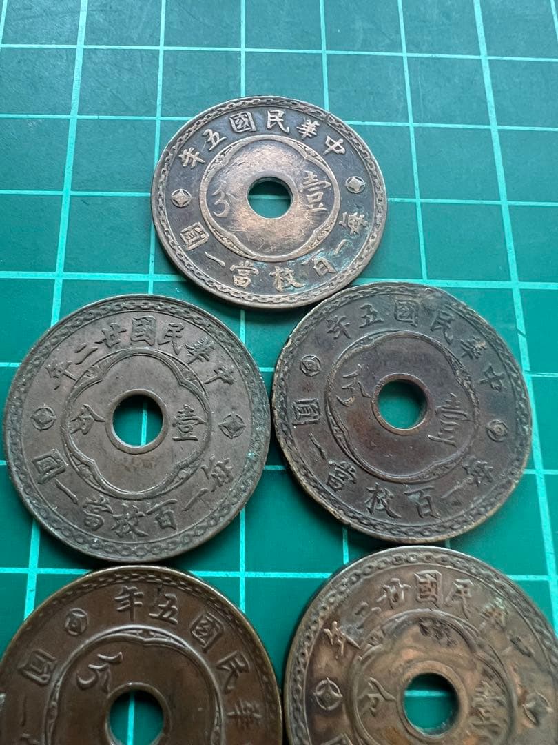 中国銭　一分銅貨　6枚ロット