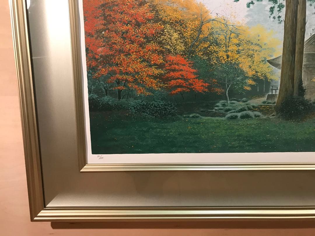 酒井英利　「秋彩・三千院」　シルクスクリーン　直筆サイン・落款・作品証明シール有