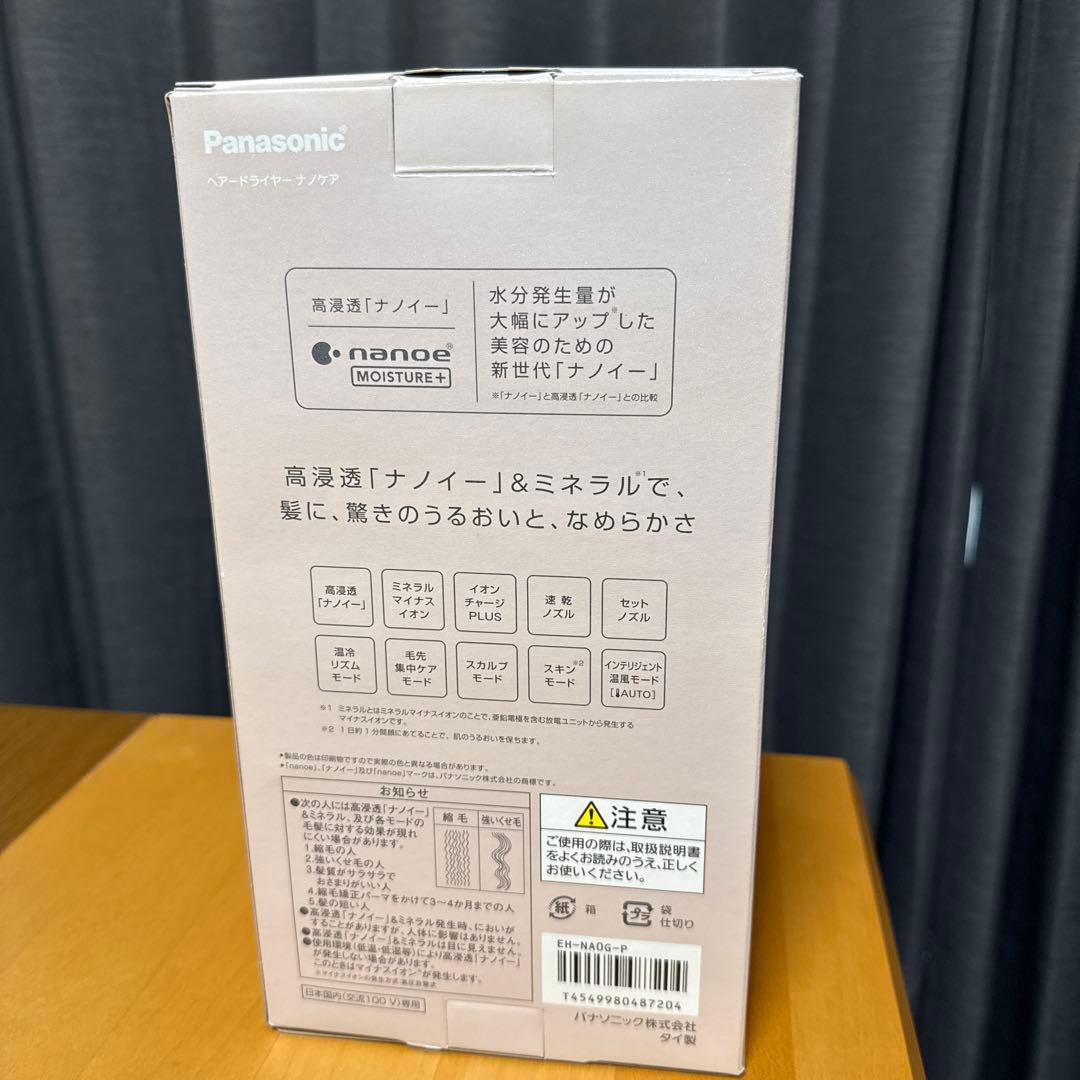 Panasonic ヘアドライヤー　ナノケア　 EH-NA0G-P 未使用