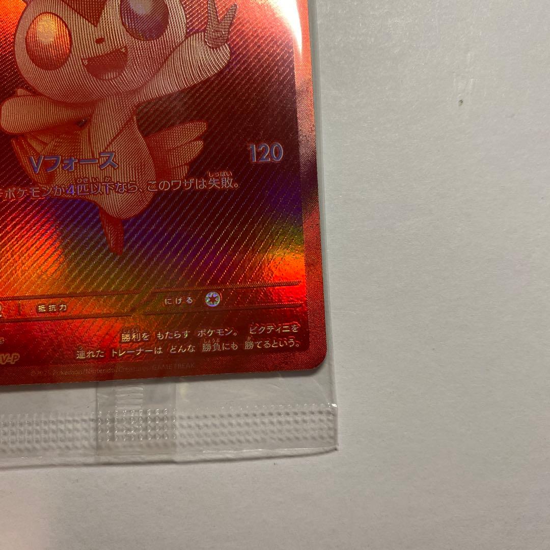 ポケモンカード　ビクティニ BWR プロモカード