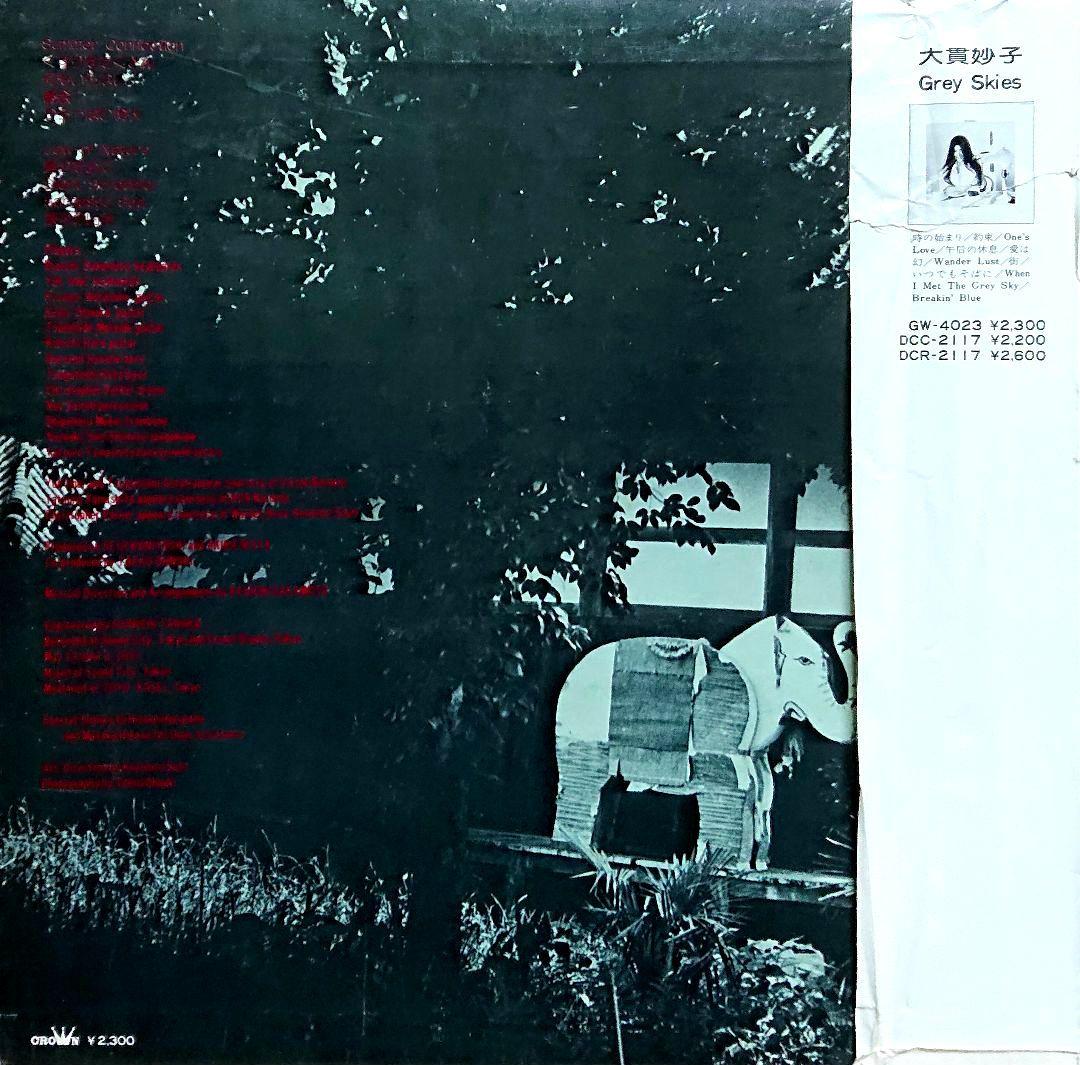 大貫妙子 SUNSHOWER GW-4029 帯付き オリジナル初盤 坂本龍一