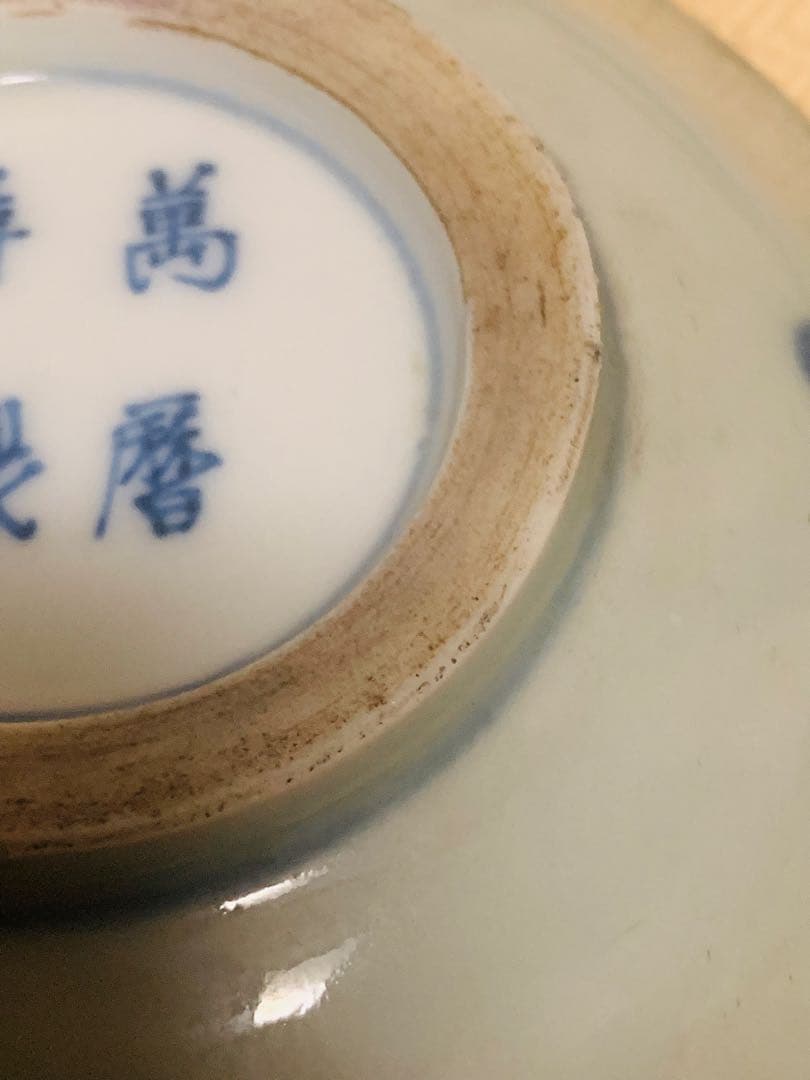 中国明時代晩期の染付付けお皿(在銘)