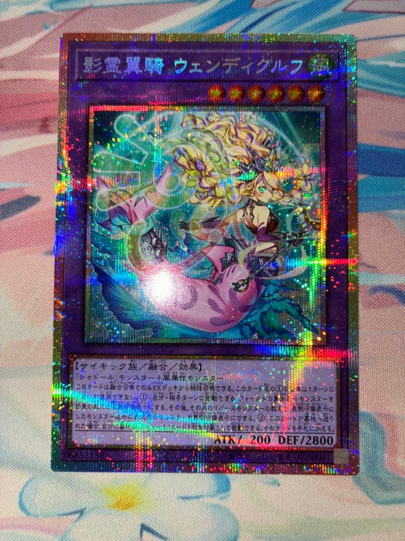 遊戯王　影霊翼騎　ウェンディクルフ　プリズマ　1枚