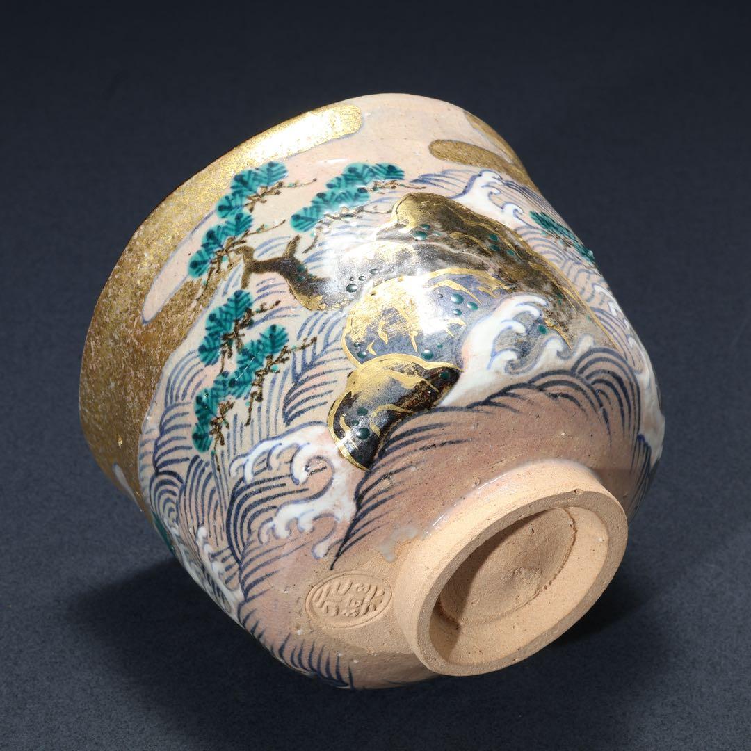 抹茶碗　永楽　乾山写　松島　共箱　裏千家・鵬雲斎花押　R1611