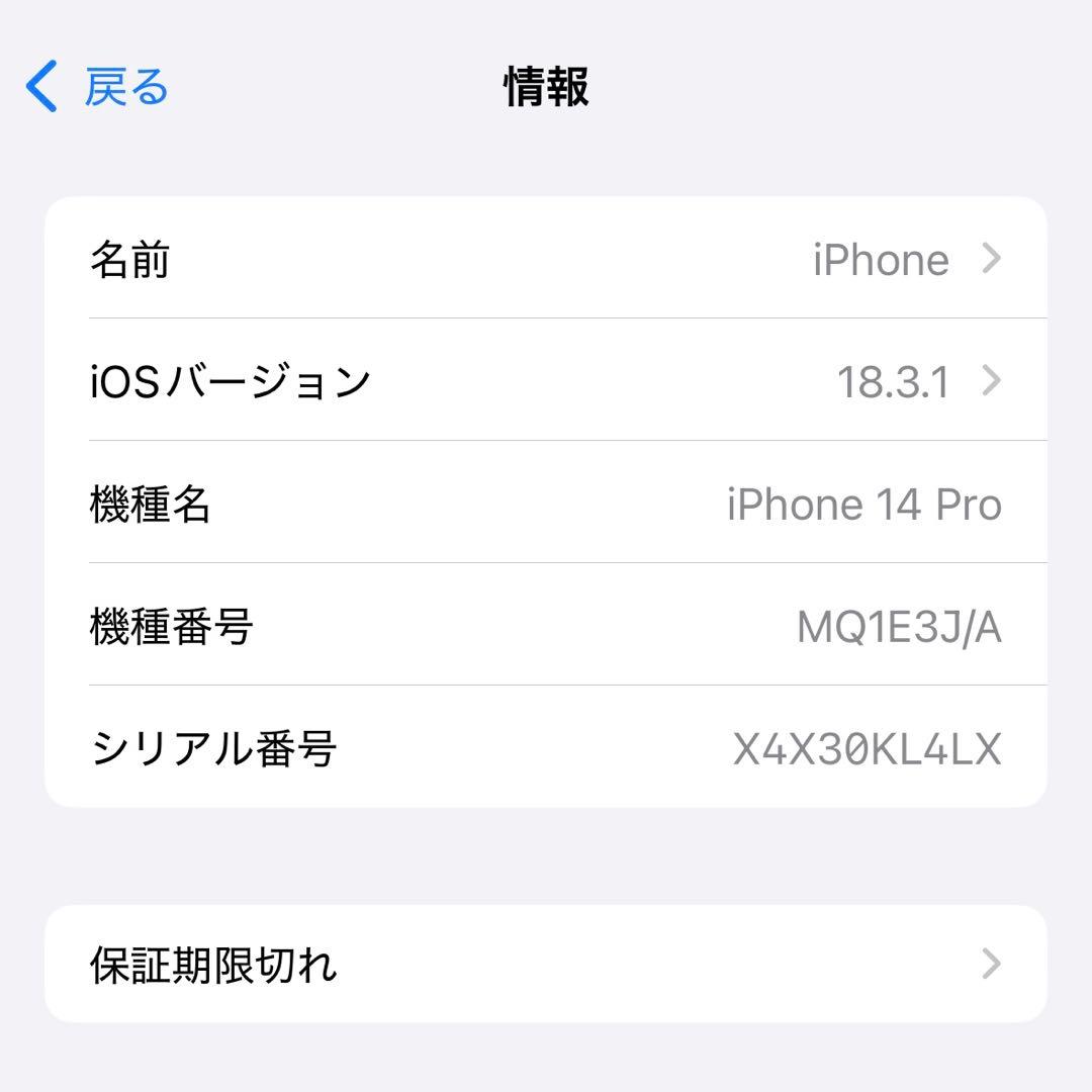 iPhone 14 Pro パープル 本体 256GB SIMフリー