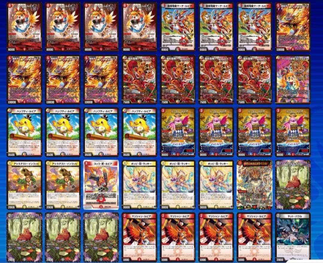デュエマ デイガファイアーバード デッキ