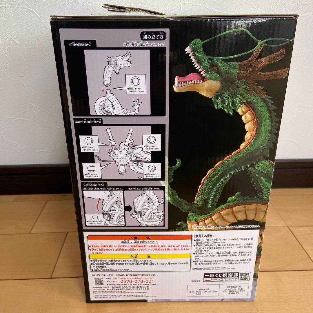 ドラゴンボール一番くじスーパーヒーロー ラストワン賞　神龍