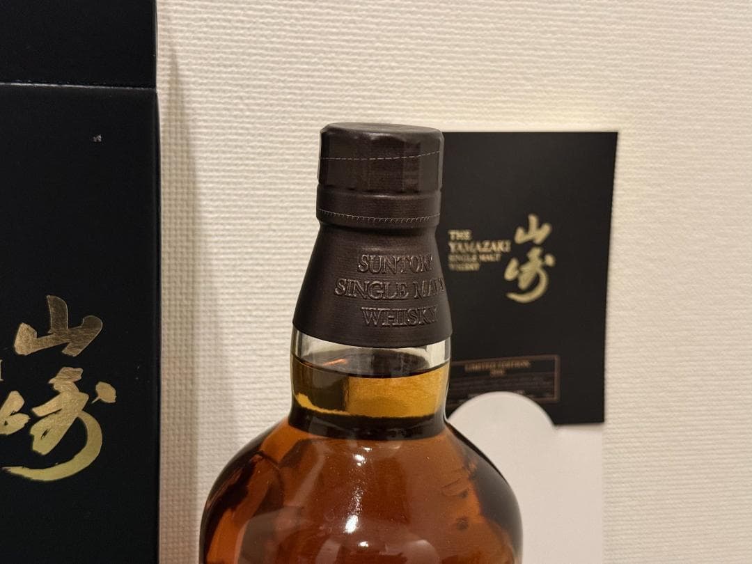 山崎 Limited Edition 2016 リミテッド エディション 限定