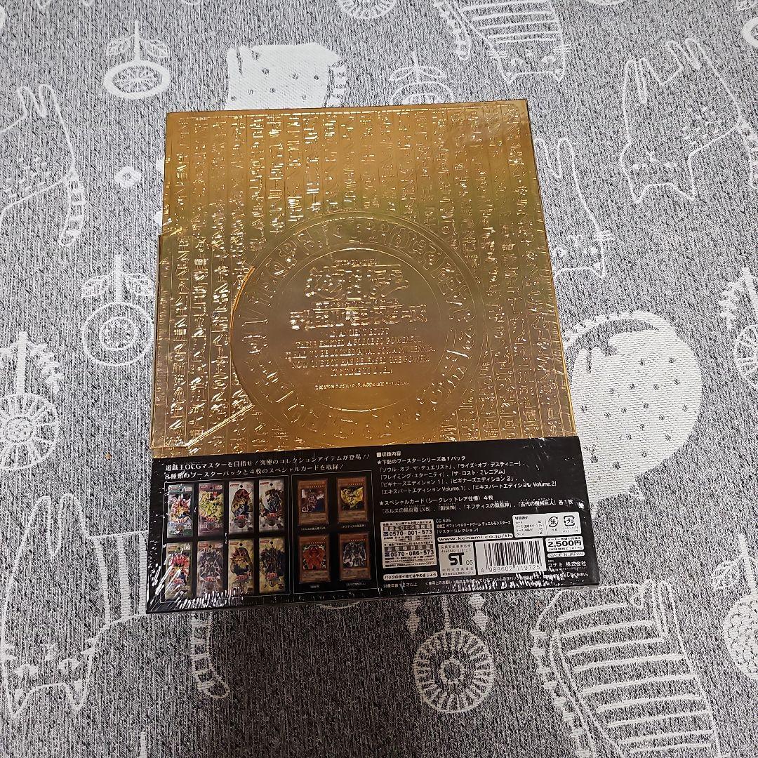 遊戯王マスターコレクションシュリンク付き1　遊戯王　マスターコレクション2セット