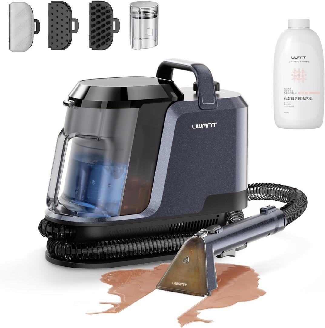 業務用レベルの吸引力❣️3種ノズル＆洗浄液付き❣️リンサークリーナー 布洗浄機
