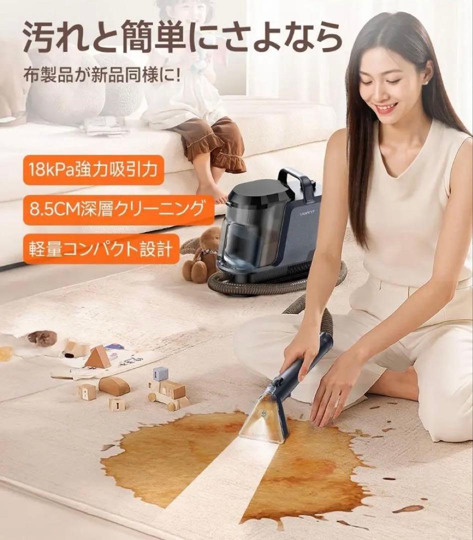 業務用レベルの吸引力❣️3種ノズル＆洗浄液付き❣️リンサークリーナー 布洗浄機