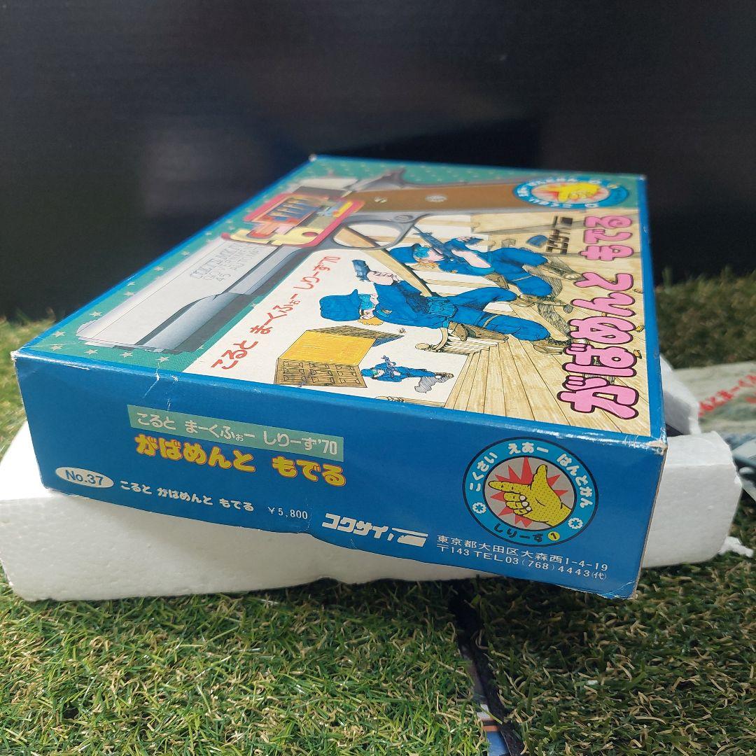 コクサイ　エアーガン