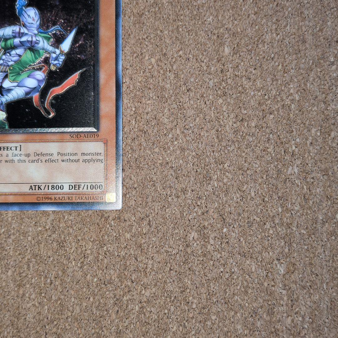 遊戯王旧アジア版　忍者マスターSASUKE 1st レリーフ