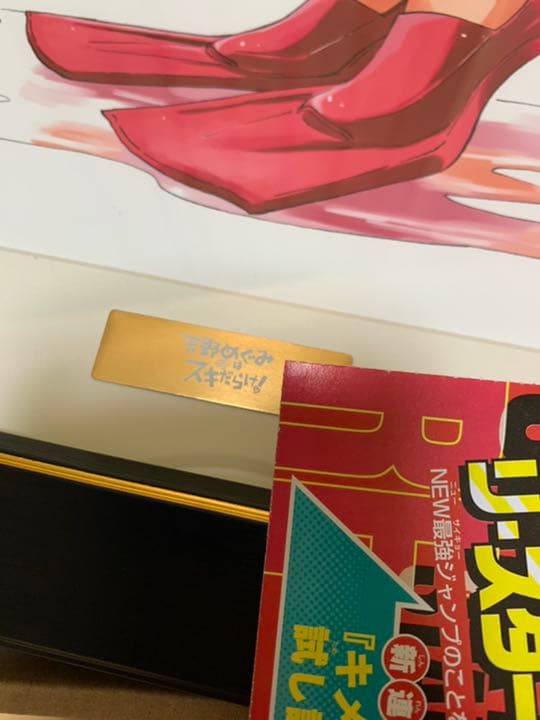 天野めぐみはスキだらけ！　複製原画