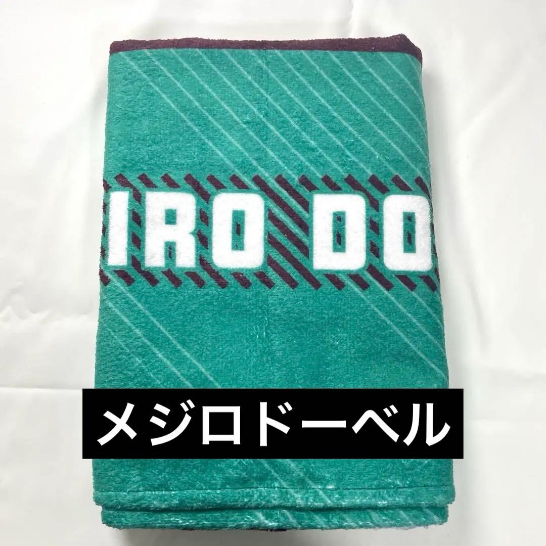 メジロドーベル ウマ娘 ポートレイトバスタオル 第2弾