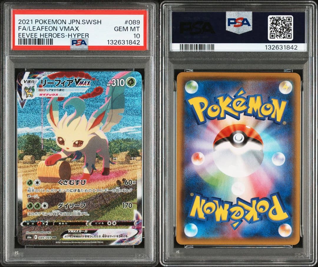 PSA10 リーフィアVmax SA ポケモンカード ポケカ 日本語版