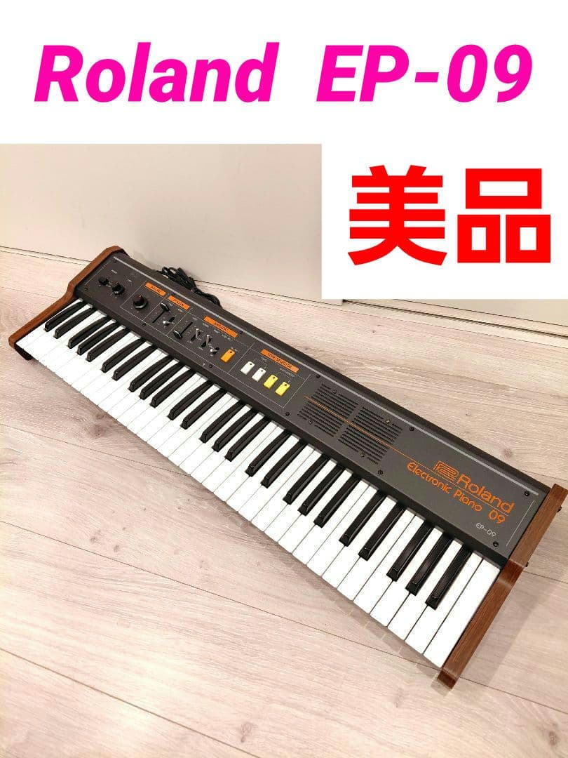 Roland EP-09 電子ピアノ ローランド エレクトリック キーボード