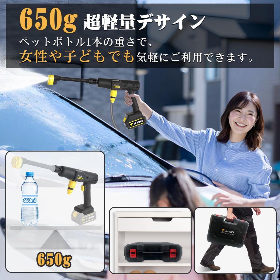 高圧洗浄機 コードレス 充電式 20000mAhバッテリー２個 LED残量表示