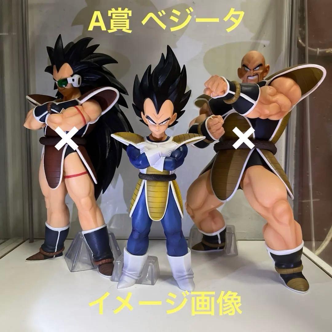 ドラゴンボール 一番くじ フィギュア ベジータ A賞 未開封品
