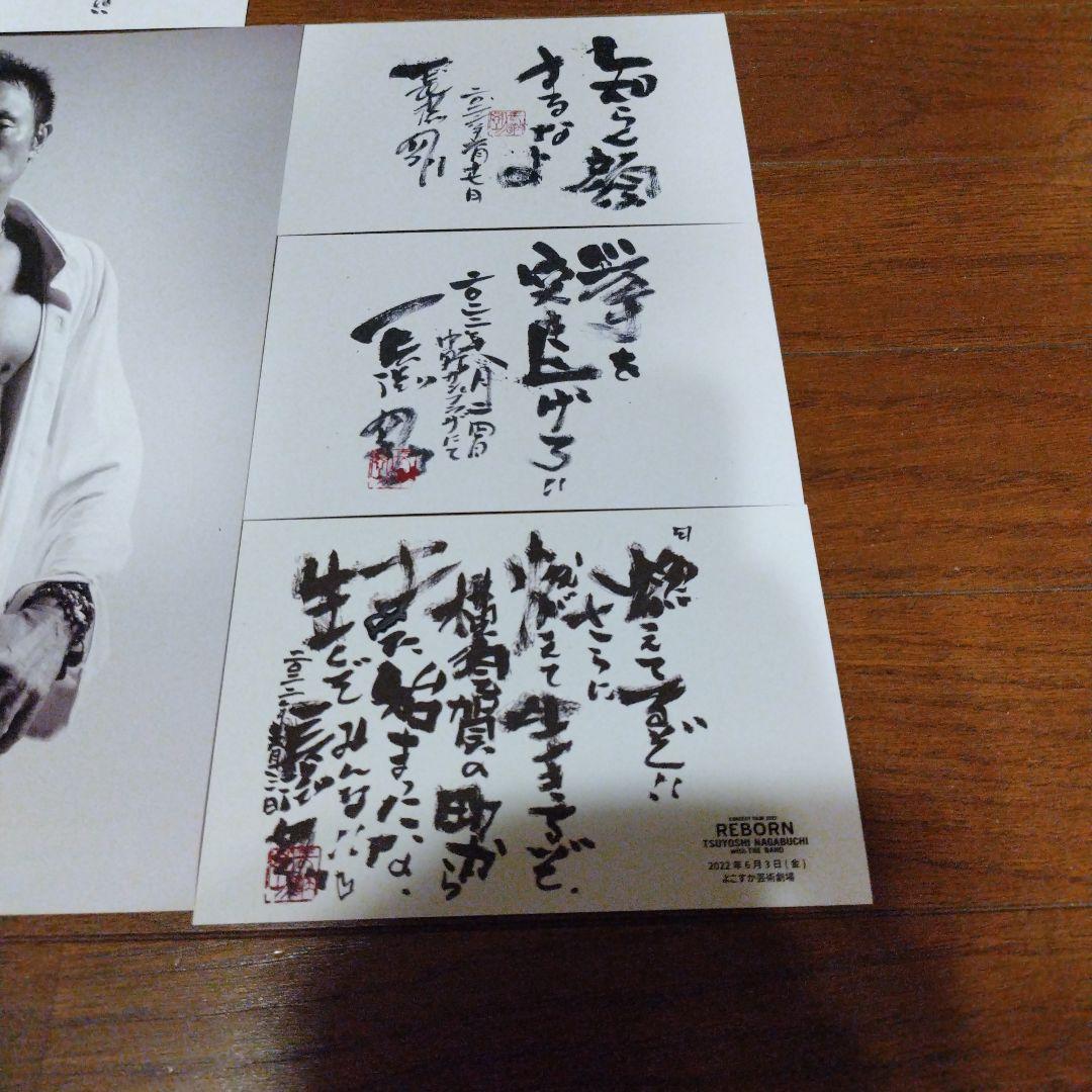 長渕剛さん　REBORNツアーファンクラブ会場限定ポストカード7枚セット＆チラシ