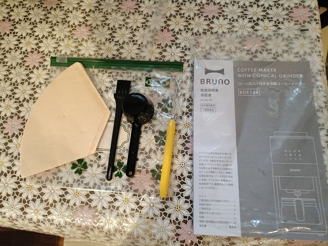 BRUNOミル付きコーヒーメーカー