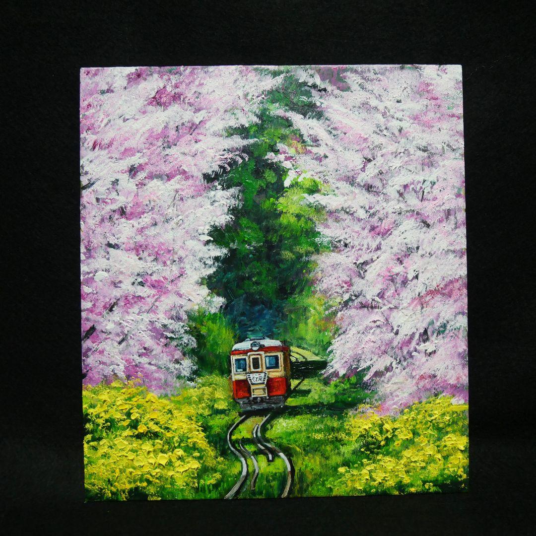 油絵 油彩 油彩画 絵画 絵 【桜と菜の花の鉄道】