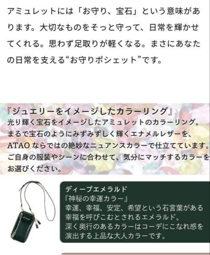 ATAO 福袋2026 セット